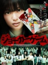 Joker Game