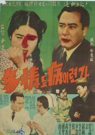 多情是一种病