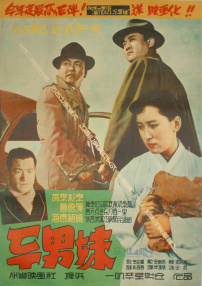 倆兄妹
