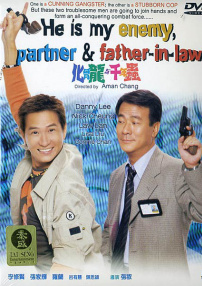 化骨龍與千年蟲