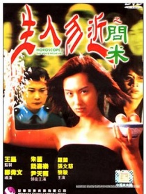 生人勿近之問米