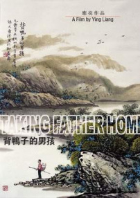背鸭子的男孩