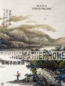 背鴨子的男孩
