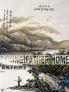 背鴨子的男孩