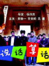 说话算话