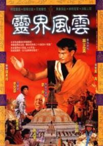 太陽(yáng)之子