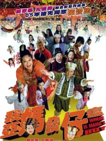 我亚妈发仔瘟