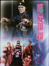 僵尸叔叔