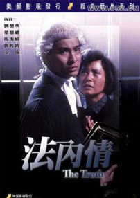 法內(nèi)情