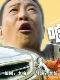咱得有辆车