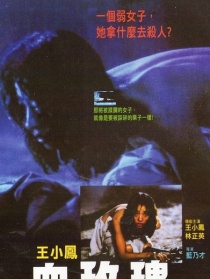 血玫瑰