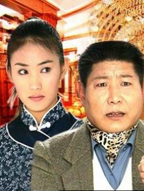 小城里的总统套房