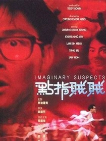点指贼贼