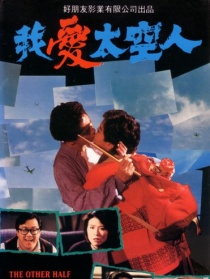 我爱太空人