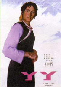 丫丫