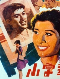 小字辈