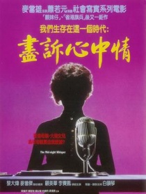 尽诉心中情