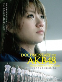 AKB48纪录片：少女们从泪水的背后看到什么？