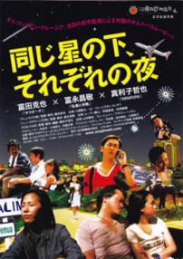 多彩繁星夜