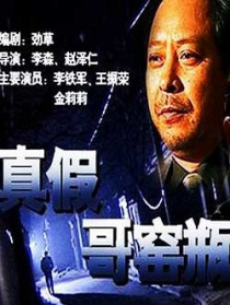 真假哥窯瓶