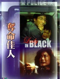 奪命佳人