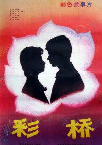 不是為了愛情