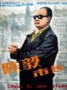 陈毅市长
