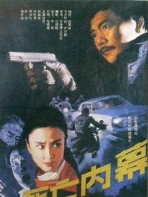 死亡內(nèi)幕