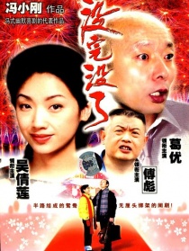 沒完沒了
