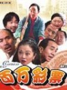百万彩票