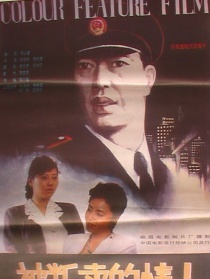 被叛卖的情人