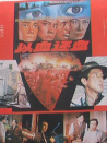 以血还血