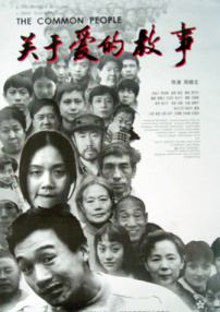 關(guān)于愛的故事