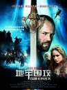 地牢圍攻
