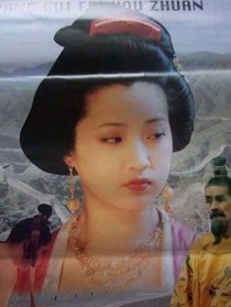 楊貴妃后傳
