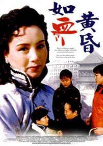 如血黃昏