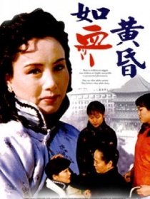 如血黃昏