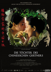 植物園