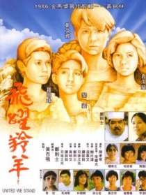 飛躍羚羊
