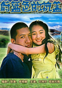 蔚藍(lán)色的杭蓋