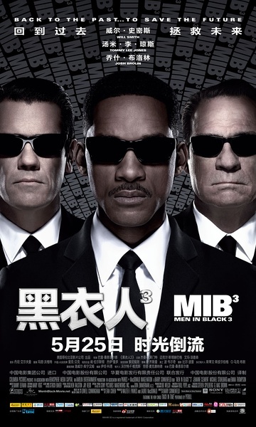 《黑衣人3》成年度穿帮王 007等大片均上榜