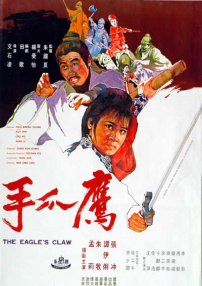 鹰爪手