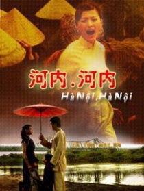 河內(nèi)，河內(nèi)