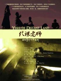 代课老师