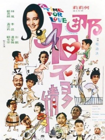 那個(gè)不多情
