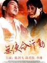 無(wú)使命行動(dòng)