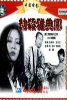 劫殺雅典娜
