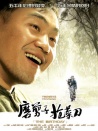 磨剪子抢菜刀