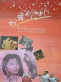 求愛別動(dòng)隊(duì)