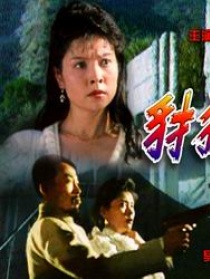 豺狼計(jì)劃